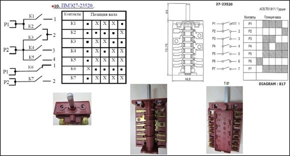 817-707(27-23520)